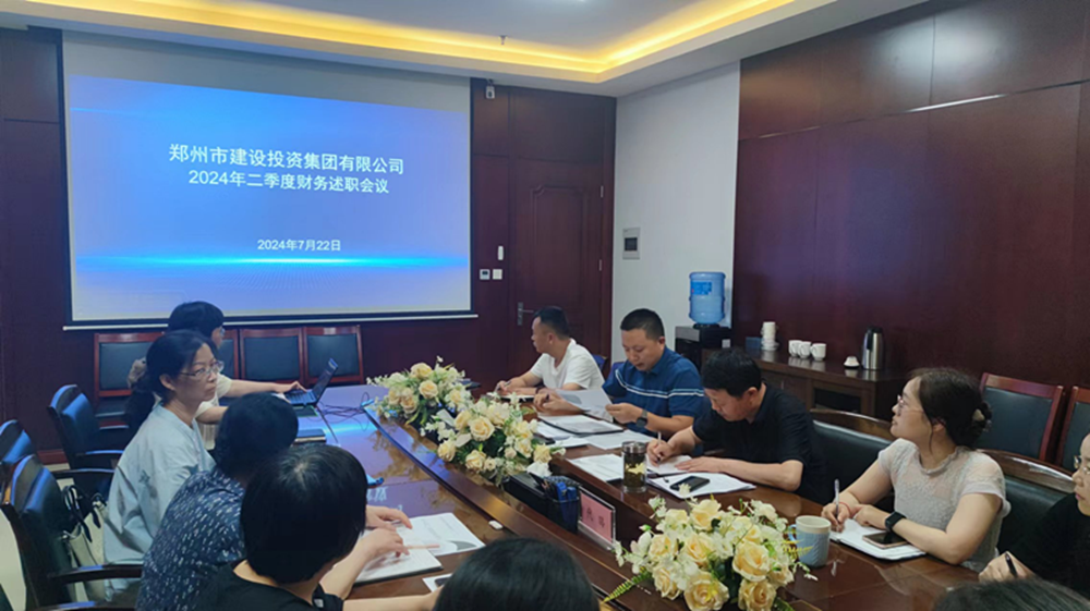 集團(tuán)召開二季度子公司財(cái)務(wù)負(fù)責(zé)人述職會議