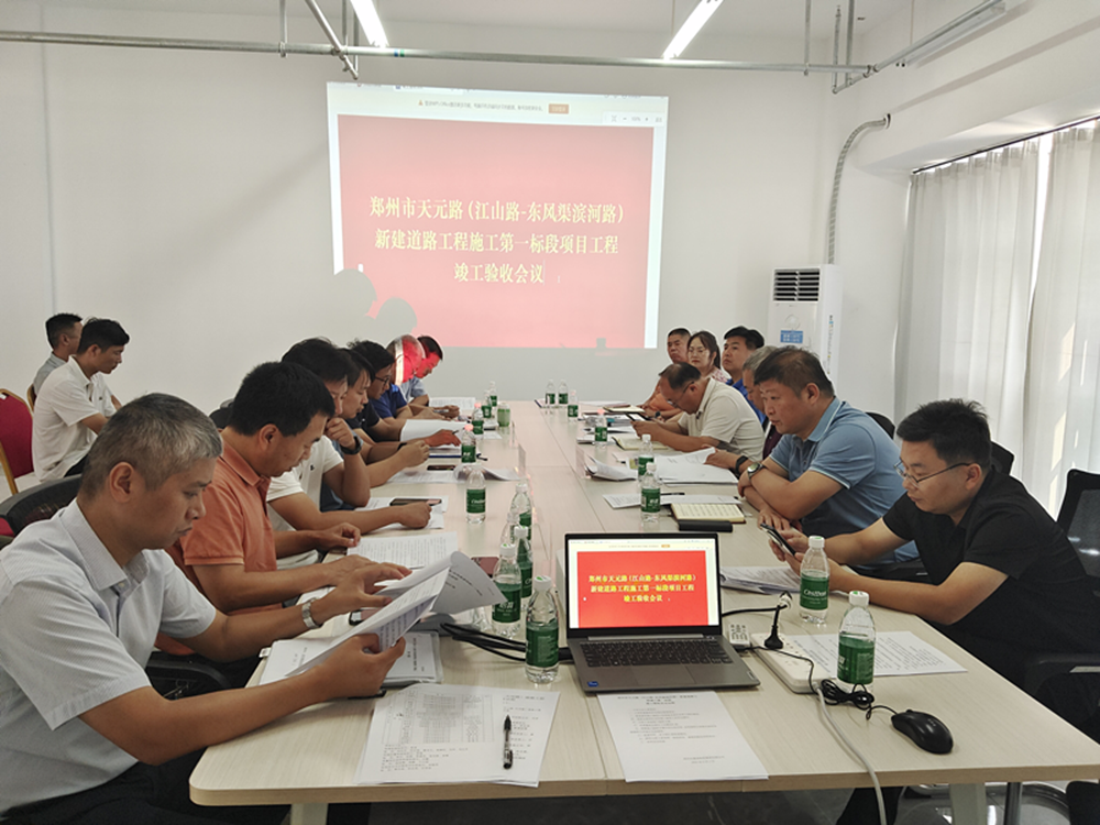 天元路(天河路-江山路)道路工程 竣工驗(yàn)收會順利召開